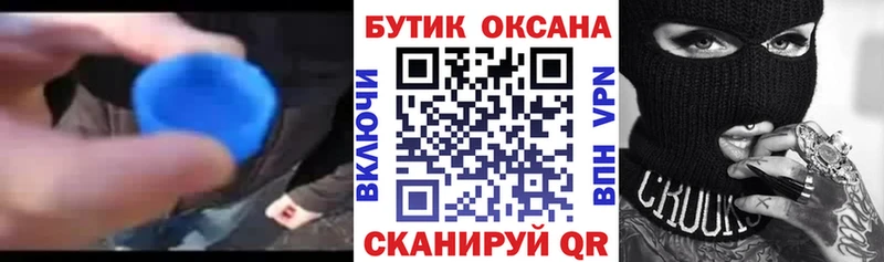 KRAKEN ТОР  закладки  Павловск  Бутират оксана 
