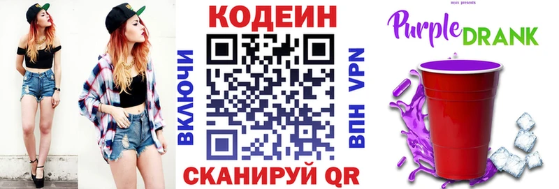 Кодеиновый сироп Lean напиток Lean (лин)  Павловск 