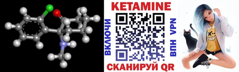КЕТАМИН ketamine  Павловск 