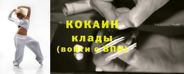 COCAINE Богородск