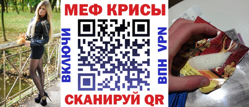 Меф кристаллы  Павловск 