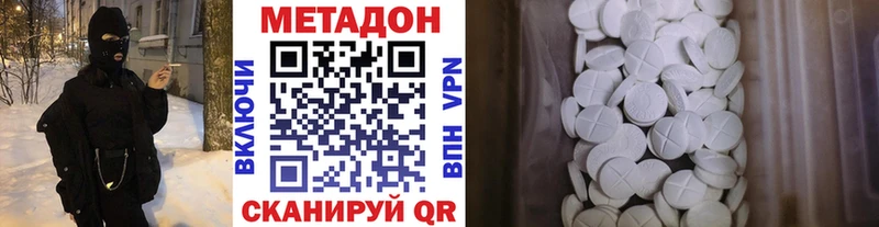 МЕТАДОН кристалл  MEGA как войти  Павловск 