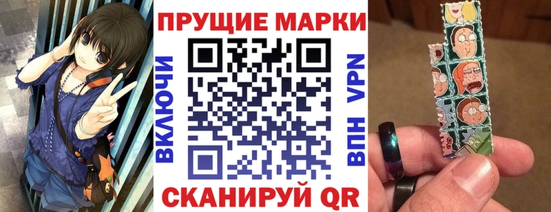 Наркотические марки 1500мкг  Павловск 